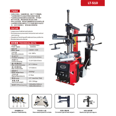 アルミペダル組立 自動車 24 インチ大型タイヤ交換機 便利なタイプ 左側ヘルパーム タイヤ交換機