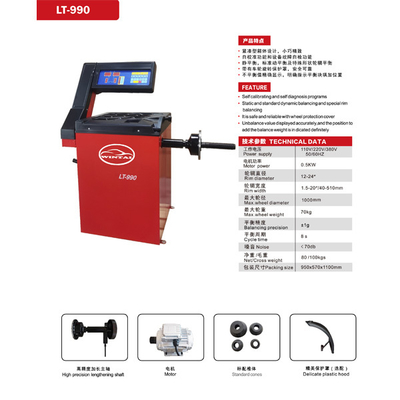 標準型円形 車用タイヤバランス機 繊細なプラスチックフード タイヤバランス機 自動校正と自己診断プログラム 車用タイヤバランス機器