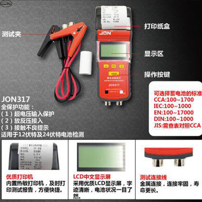 完全な保護 自動車バッテリー テスト